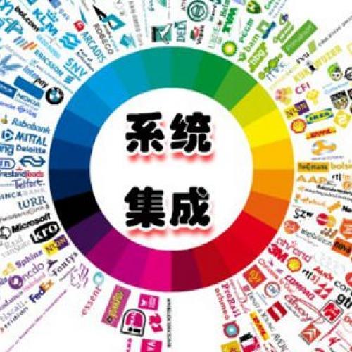 涉密信息系統集成（軟件開發）單位應具備的基本條件